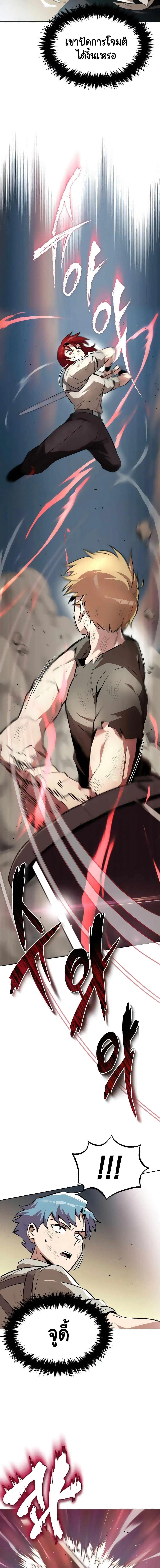 The Lazy Lord Masters the Sword ตอนที่ 30 หน้า 11