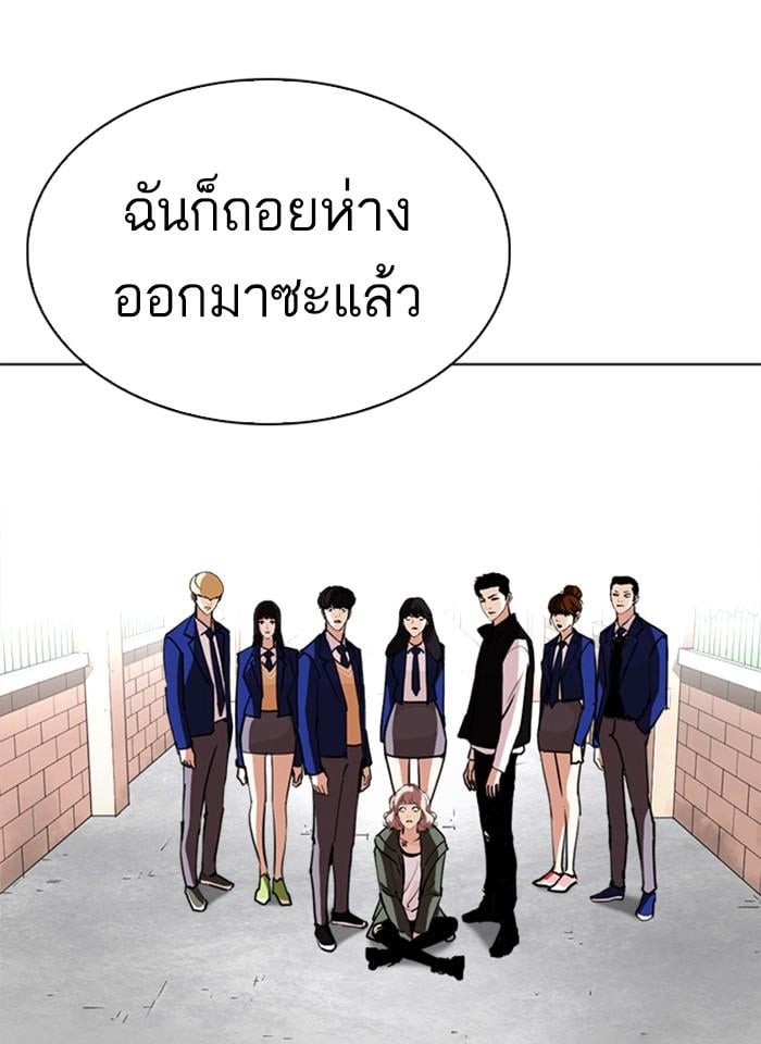 Lookism ตอนที่ 248 หน้า 15