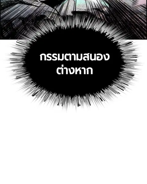 Jungle Juice ตอนที่ 5 หน้า 38