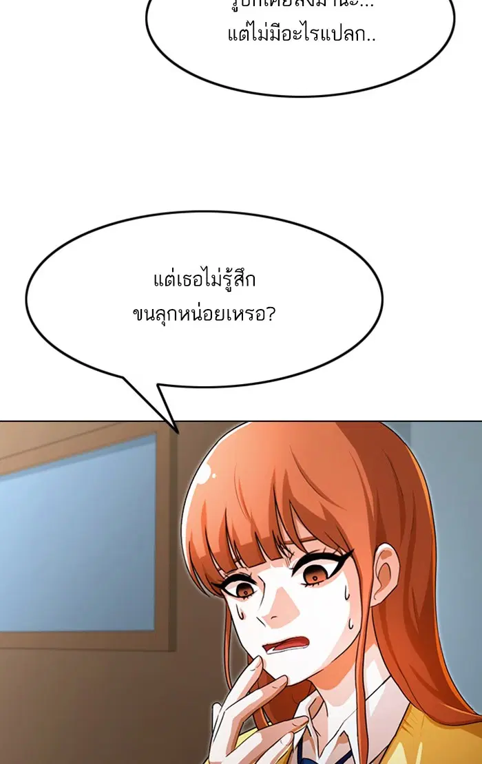 Random Chat ตอนที่ 113 หน้า 4
