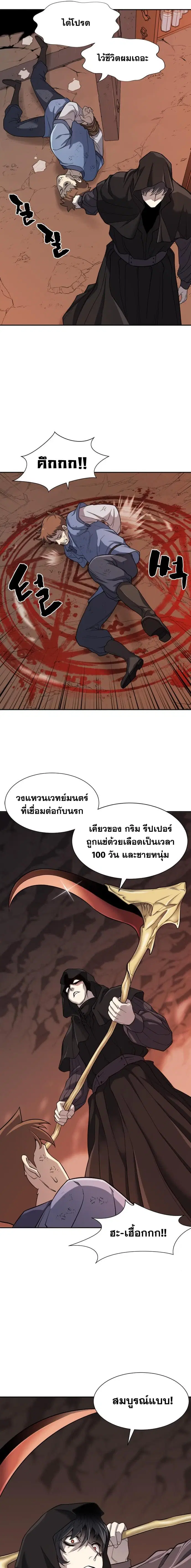 The Greatest Estate Developer ตอนที่ 15 หน้า 11