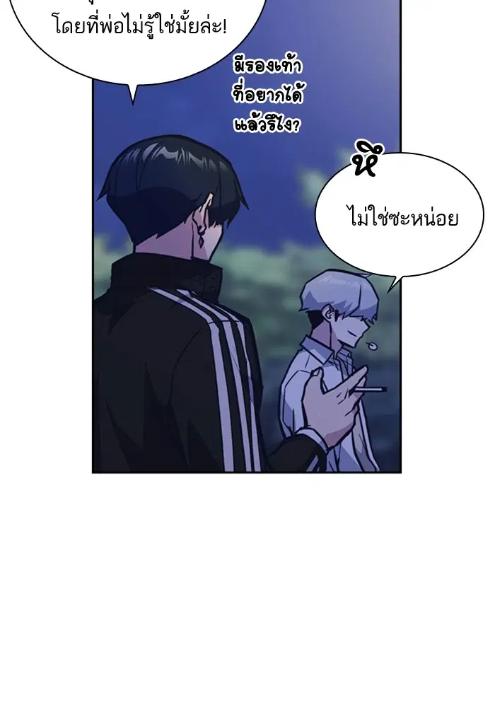 Study Group ตอนที่ 44 หน้า 24