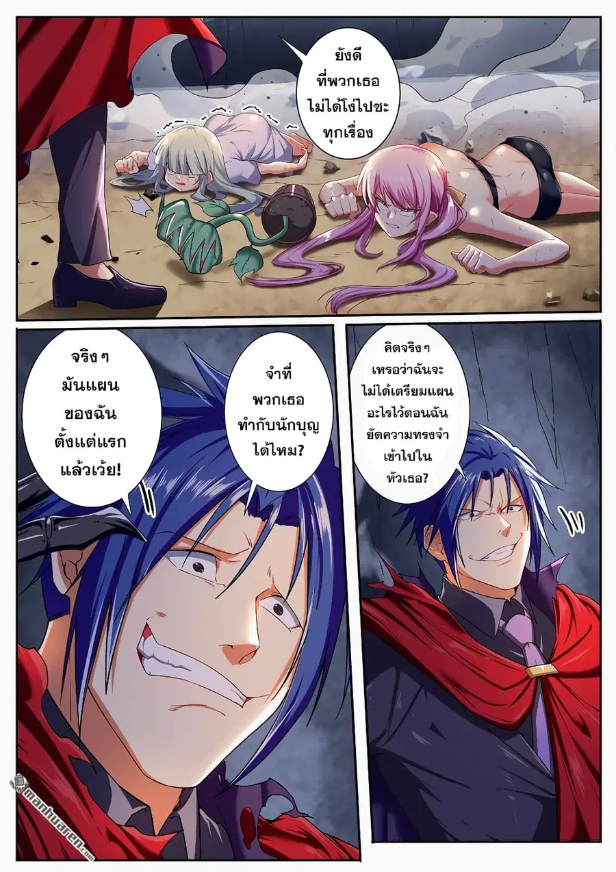 Hero? I Quit A Long Time Ago ตอนที่ 179 หน้า 8