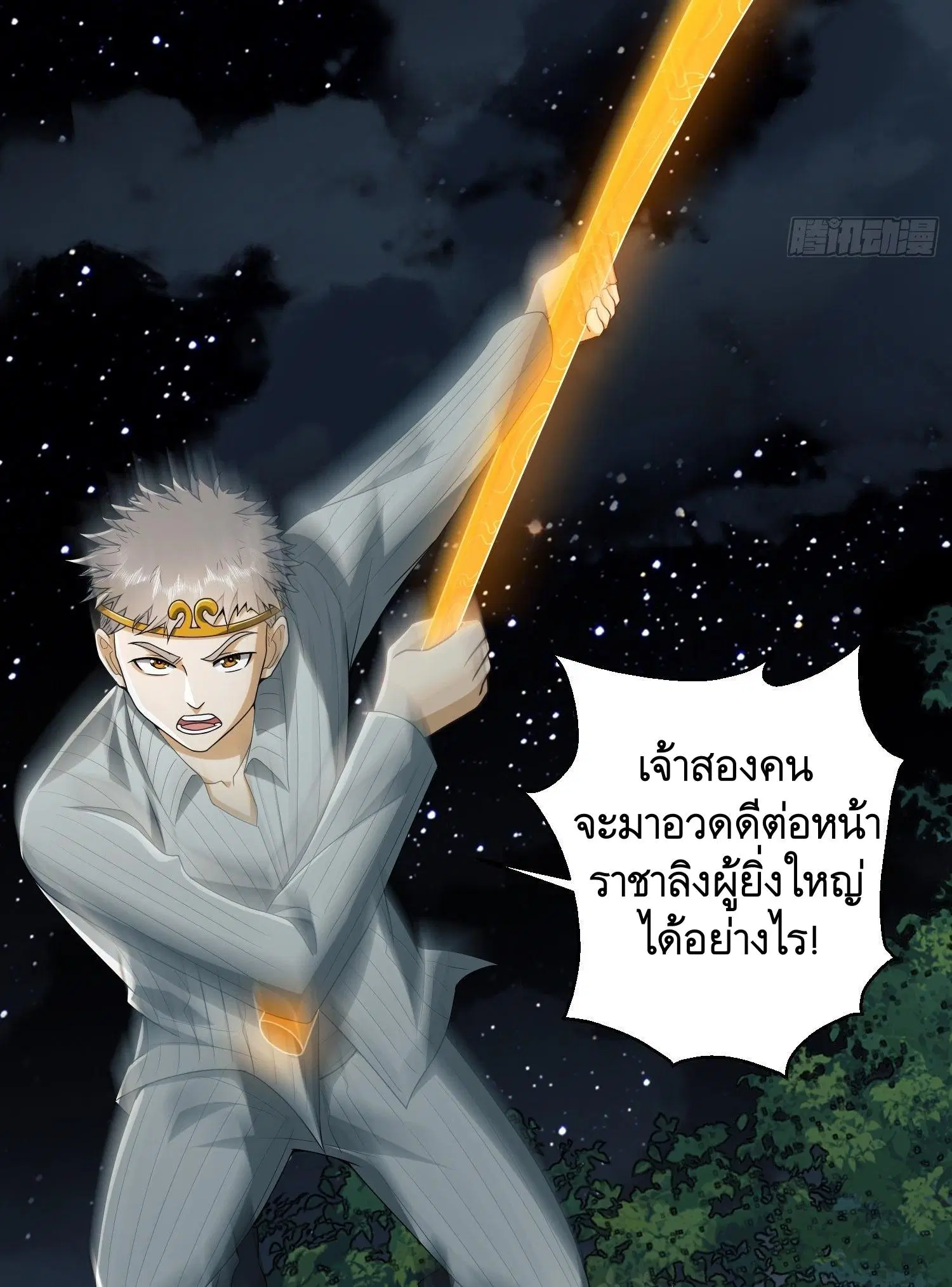 The First Order ตอนที่ 96 หน้า 35