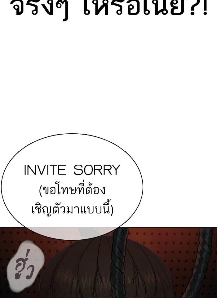 How to Fight ตอนที่ 49 หน้า 176