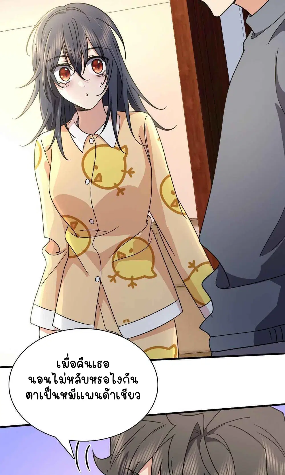My Wife Is From a Thousand Years Ago ตอนที่ 60 หน้า 16
