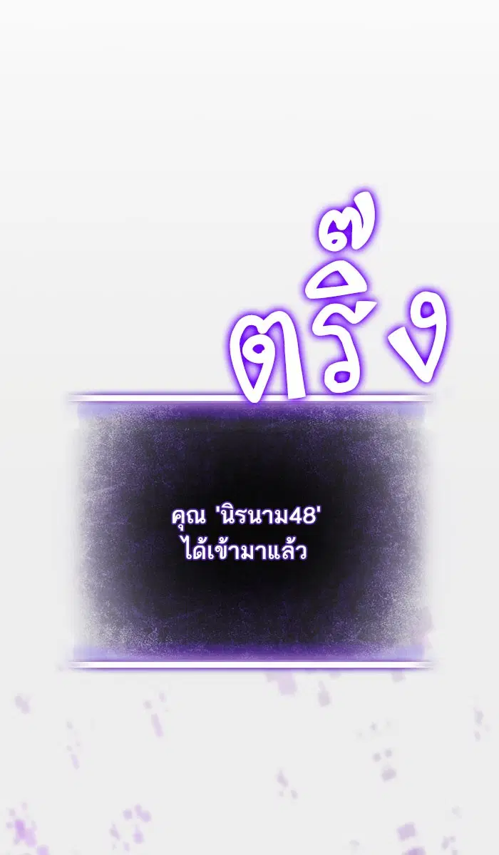 Return to Player ตอนที่ 24 หน้า 30