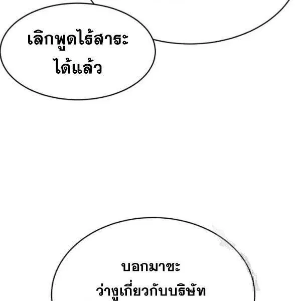 The Boy of Death ตอนที่ 146 หน้า 29