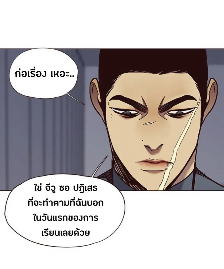 Eleceed ตอนที่ 73 หน้า 73
