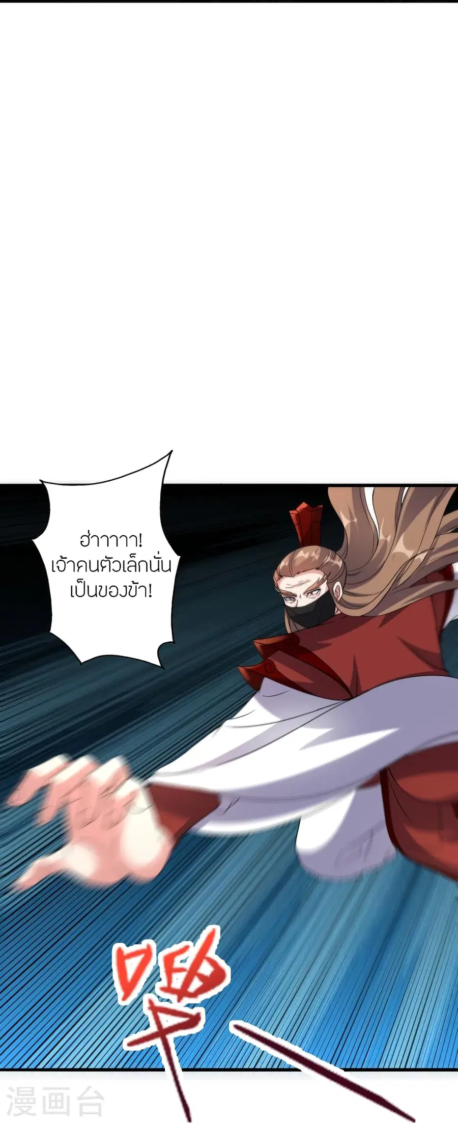 Banished Disciple’s Counterattack ราชาอมตะผู้ถูกขับไล่ ตอนที่ 378 หน้า 34