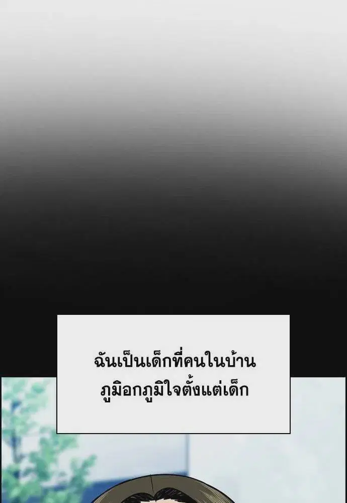 True Education ตอนที่ 173 หน้า 20