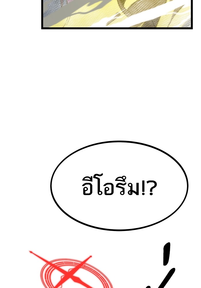 Ultra Alter แอ็กรองสตรองโคตร ตอนที่ 64 หน้า 161