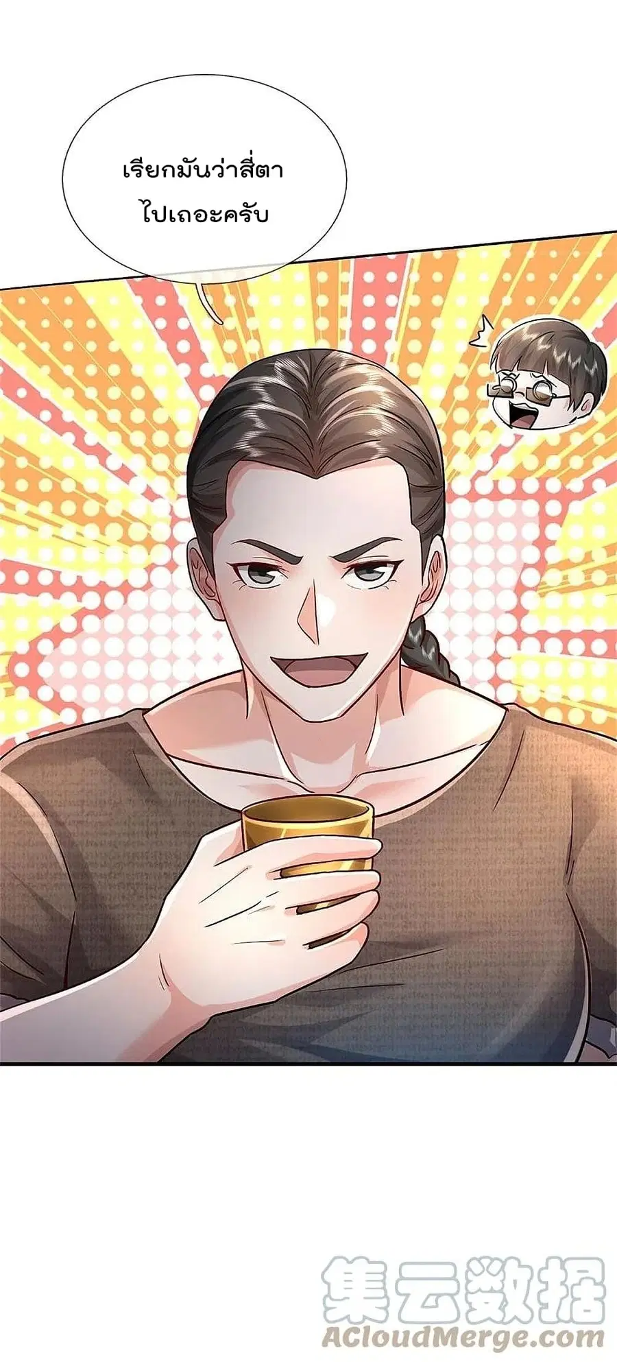 I’m the Great Immortal ตอนที่ 393 หน้า 22