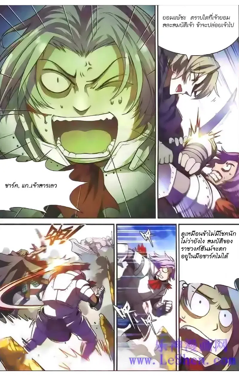 Panlong ตอนที่ 98 หน้า 11