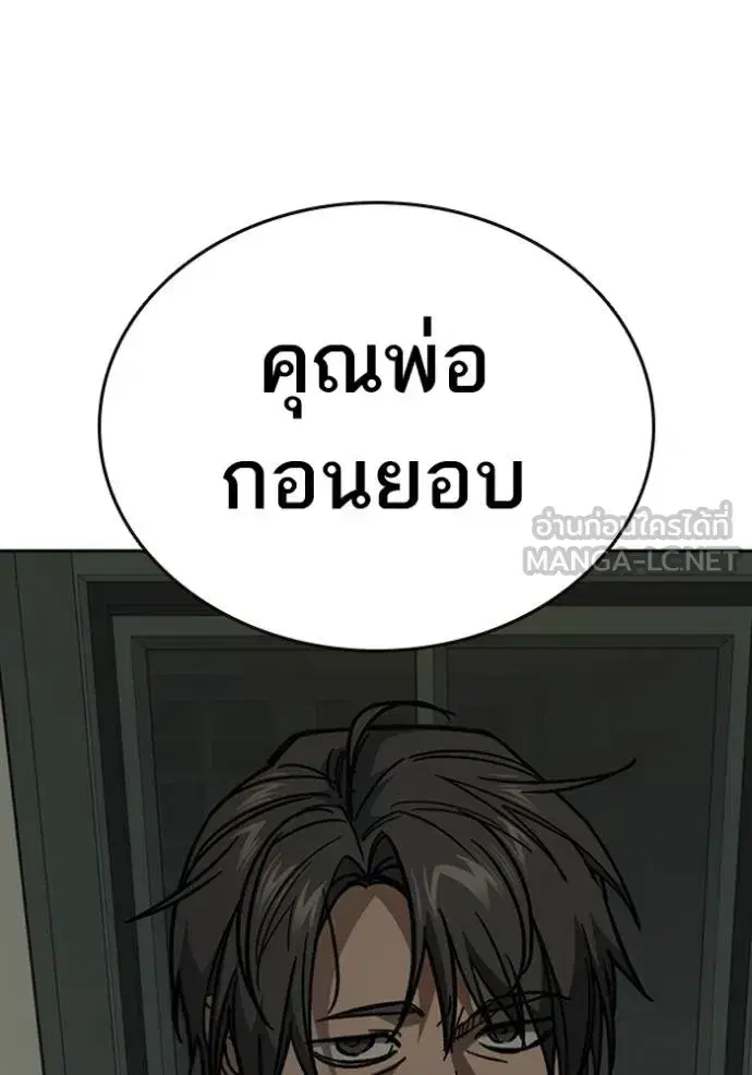 Study Group ตอนที่ 250 หน้า 9