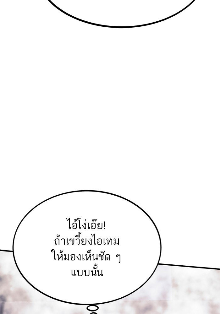 Ultra Alter แอ็กรองสตรองโคตร ตอนที่ 103 หน้า 185