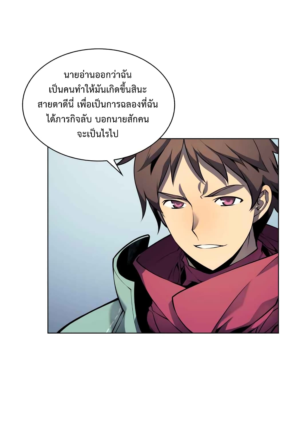 Overgeared (Remake) ตอนที่ 19 หน้า 29