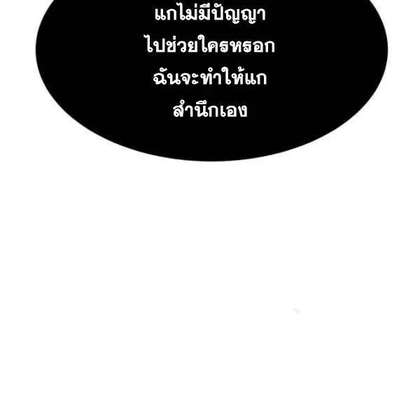 The Boy of Death ตอนที่ 138 หน้า 201