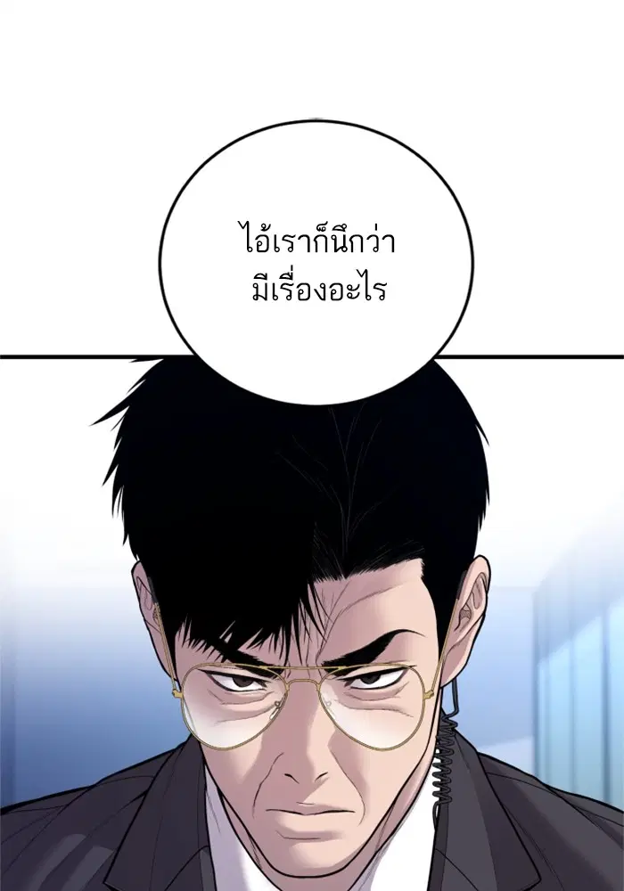 Manager Kim ตอนที่ 119 หน้า 176