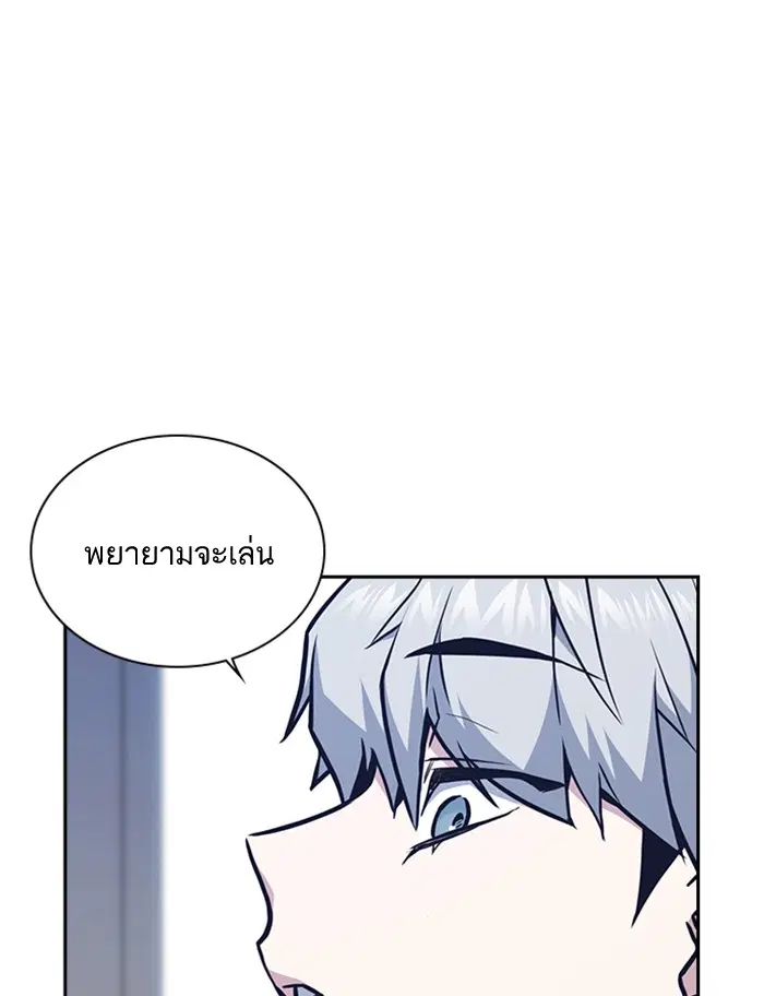 Study Group ตอนที่ 51 หน้า 92