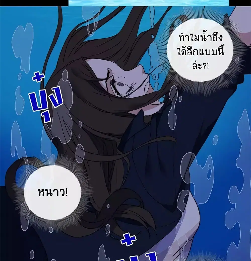 What It Takes to be a Villainess ตอนที่ 1 หน้า 52