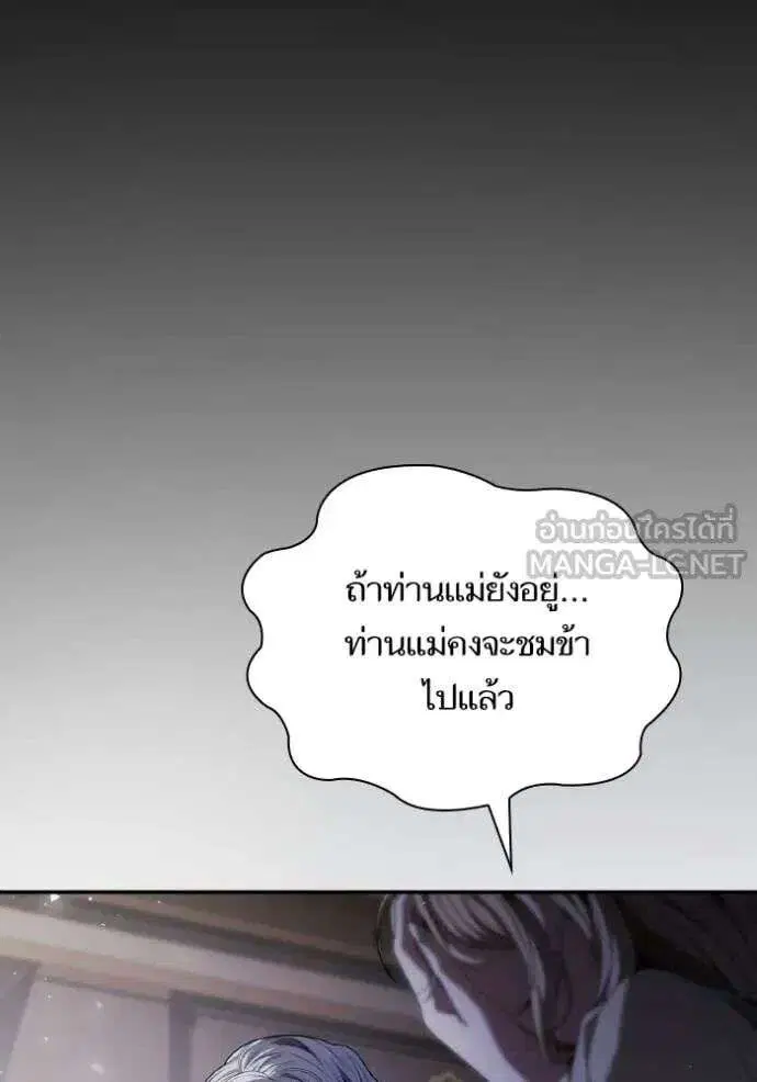 Sister I Am the Queen in This Life ตอนที่ 181 หน้า 107