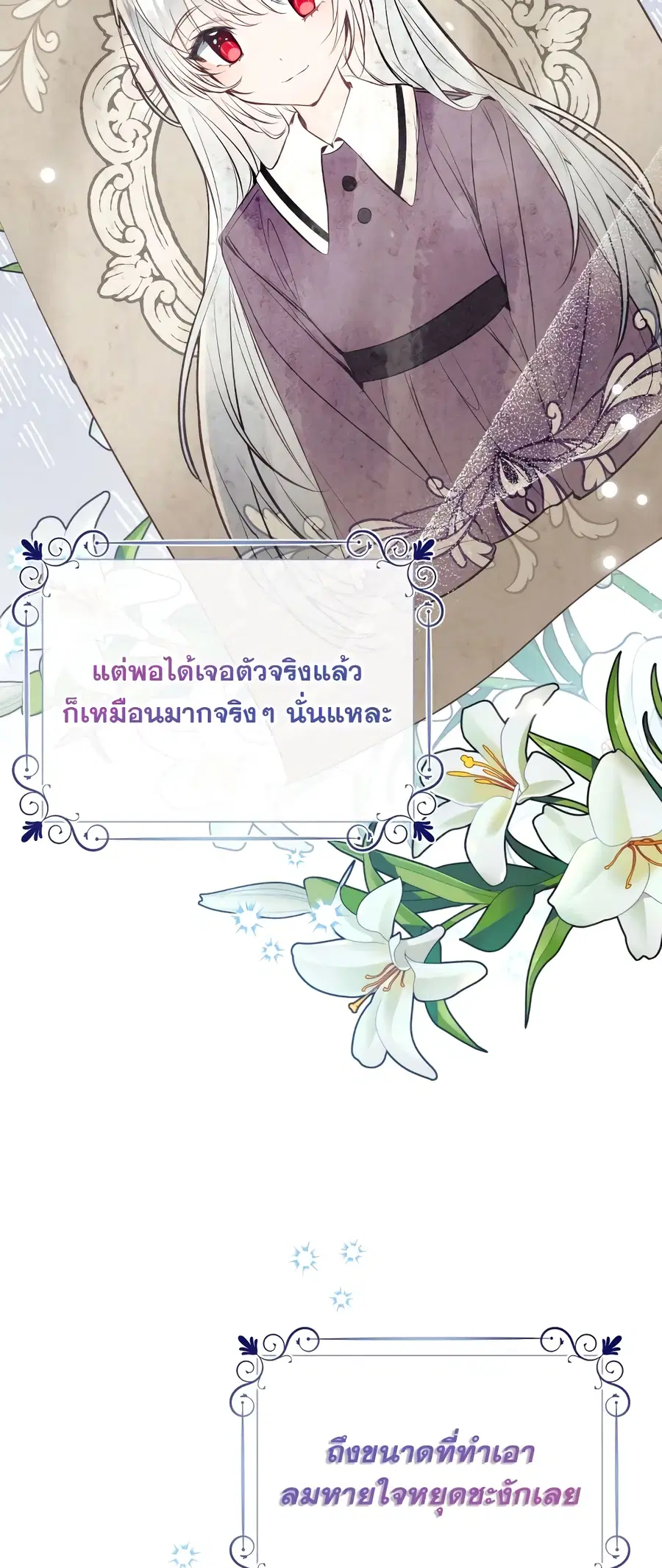 Can We Become a Family? ตอนที่ 66 หน้า 15