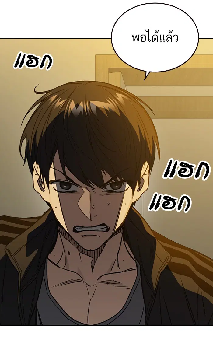 Study Group ตอนที่ 156 หน้า 101