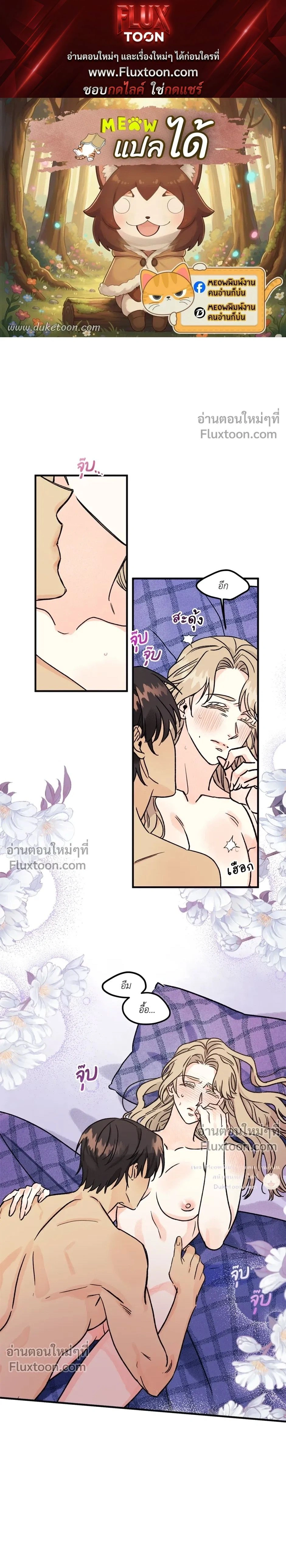 Love Countdown! – เลิฟ เคาต์ดาวน์! ตอนที่ 4 หน้า 1