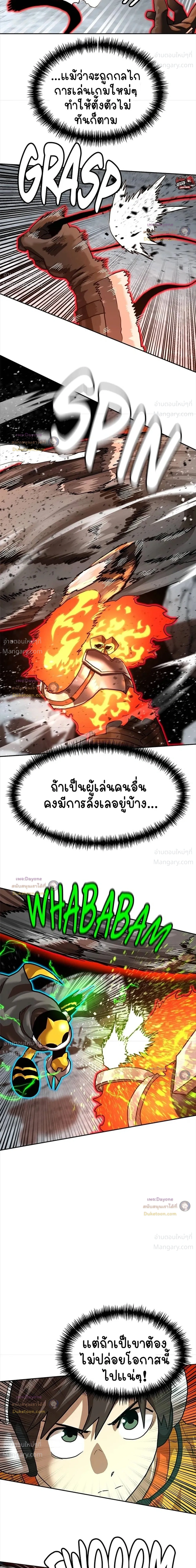 Double Click ตอนที่ 179 หน้า 40