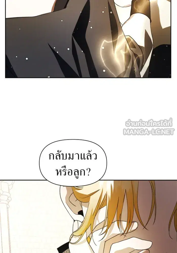 Your Throne ตอนที่ 40 หน้า 114