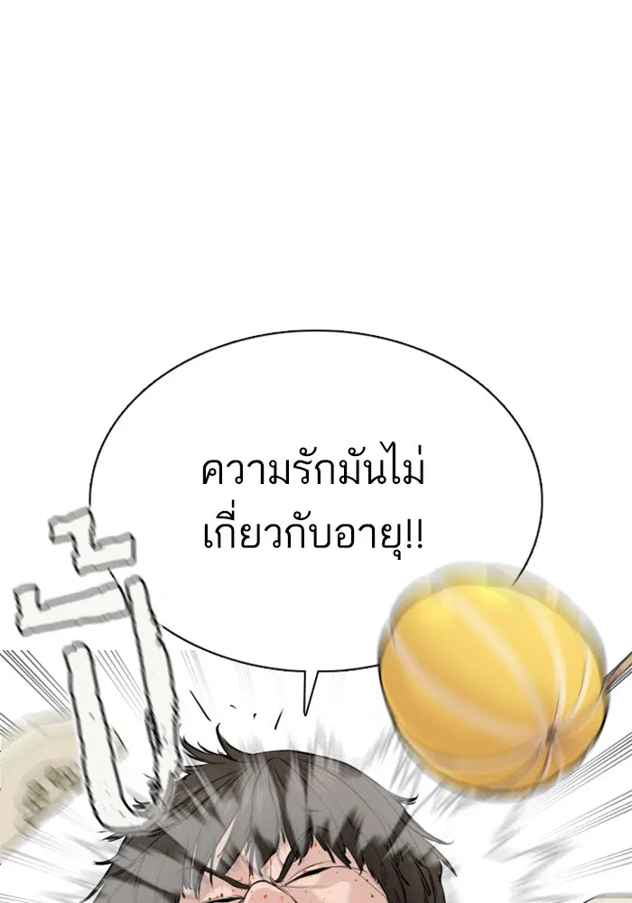How to Fight ตอนที่ 75 หน้า 132