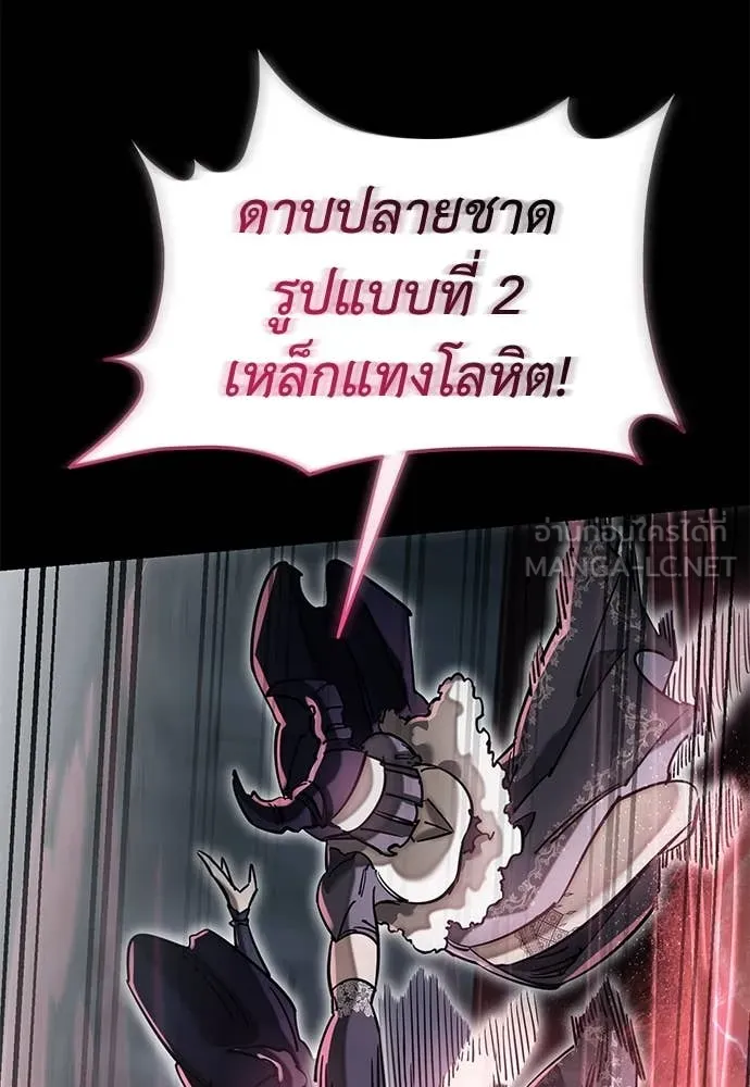 Reincarnation Path of The Underworld King ยอมรา ผู้พิพากษาจากนรก ตอนที่ 94 หน้า 67