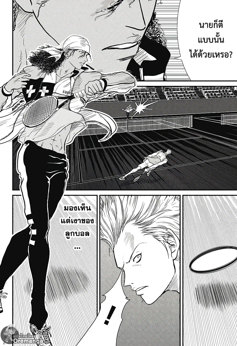 New Prince of Tennis ตอนที่ 218 หน้า 8