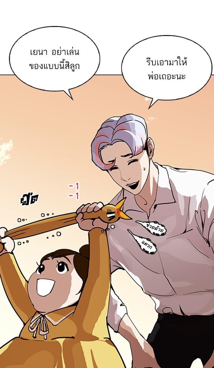 Lookism ตอนที่ 208 หน้า 5