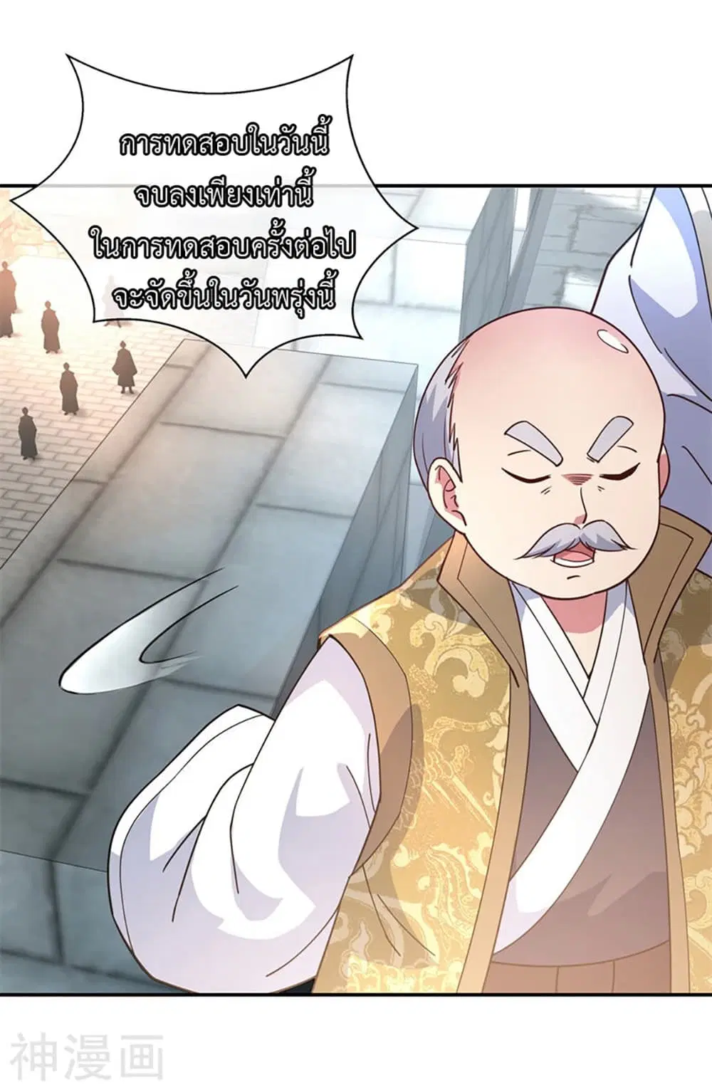 Peerless Battle Spirit (Tian Cang Zi Dongman) ตอนที่ 117 หน้า 26
