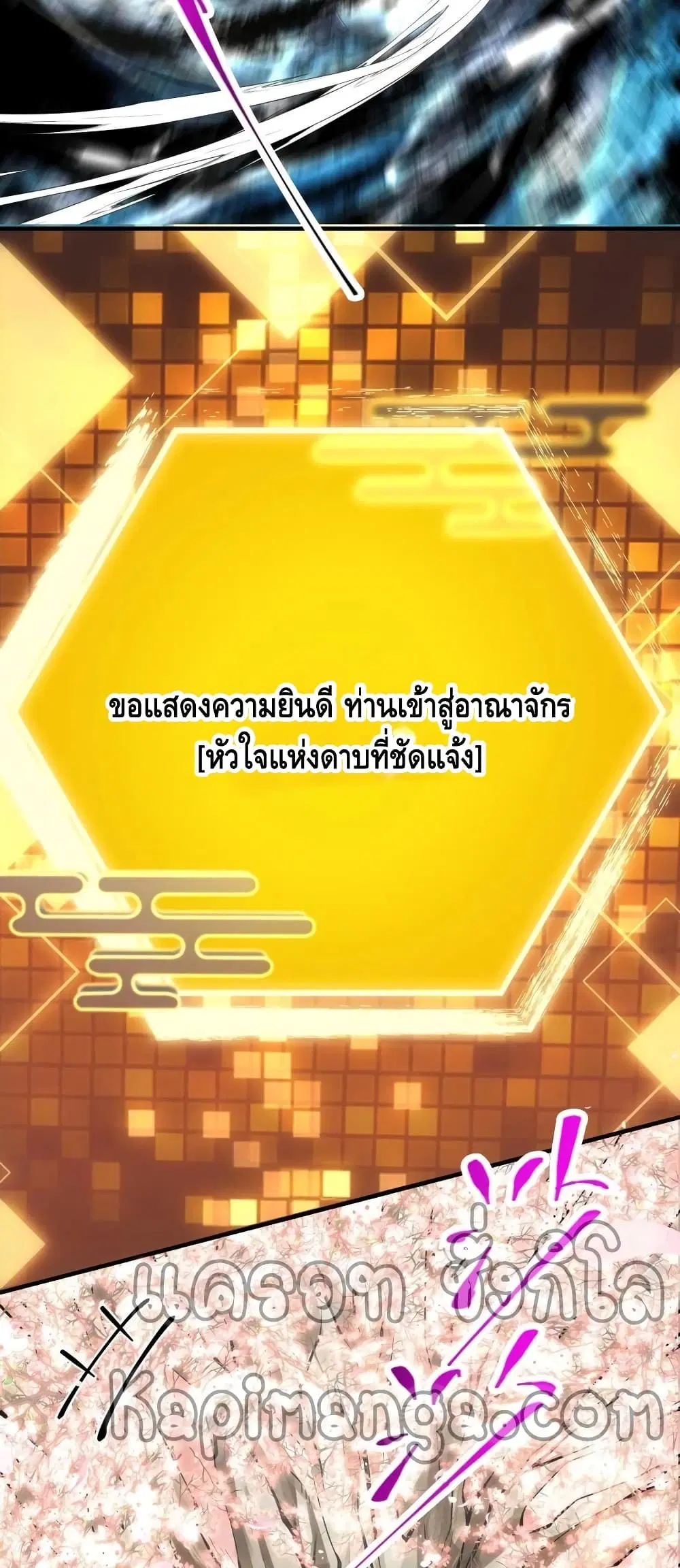Keep A Low Profile ตอนที่ 95 หน้า 20
