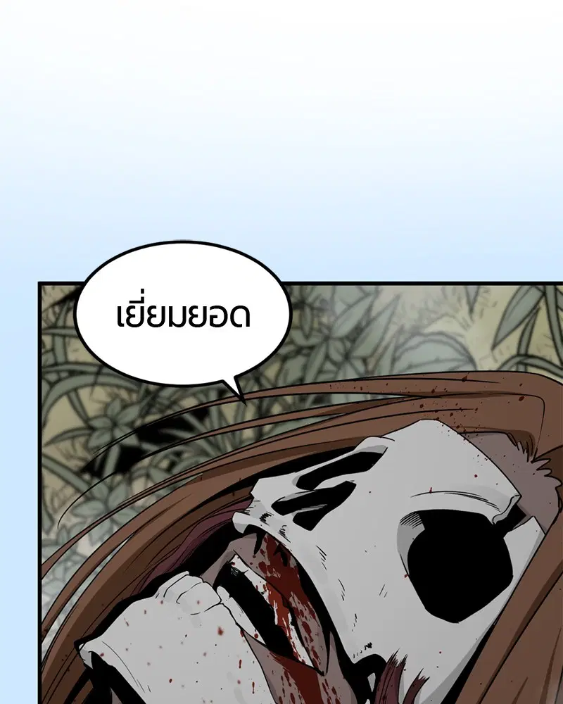 HERO KILLER ตอนที่ 48 หน้า 11