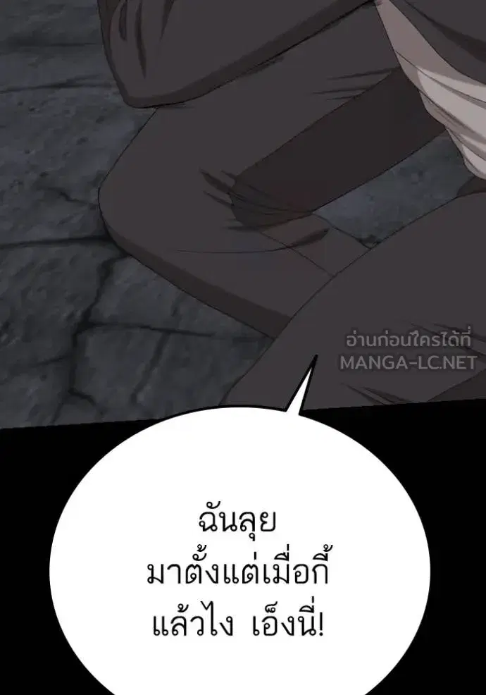 Bad Guy ตอนที่ 269 หน้า 146