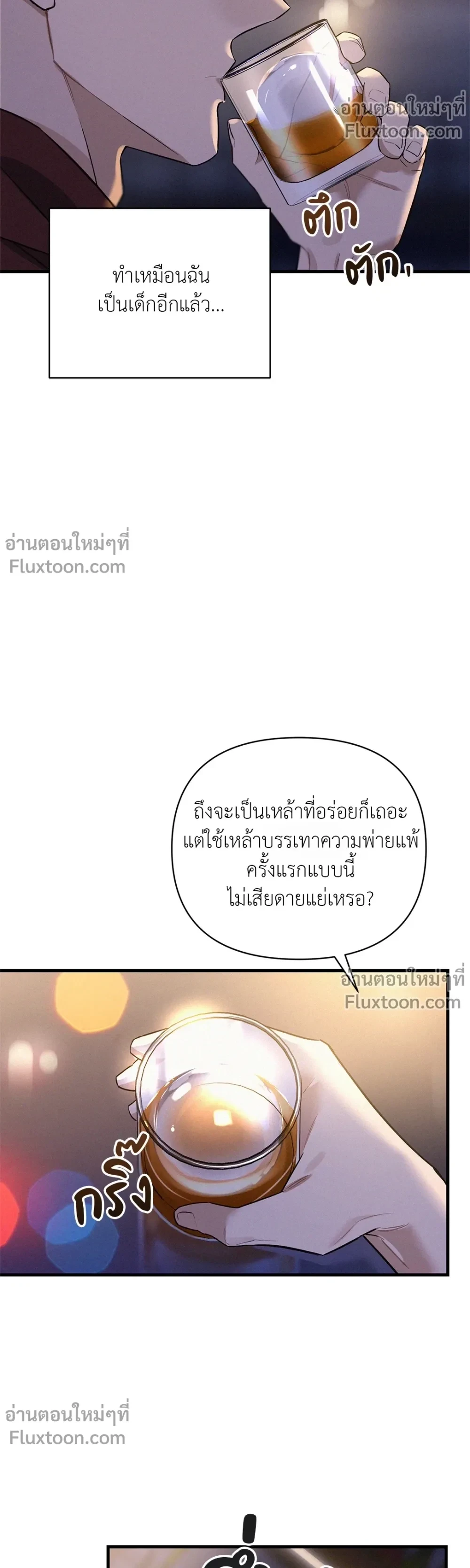 MERRY ON THE ROCKS – เมอร์รี่ ออน เดอะ ร็อคส์ ตอนที่ 4 หน้า 17
