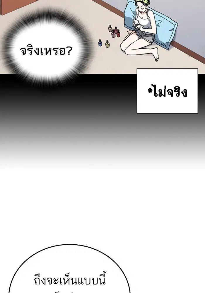 Study Group ตอนที่ 204 หน้า 59