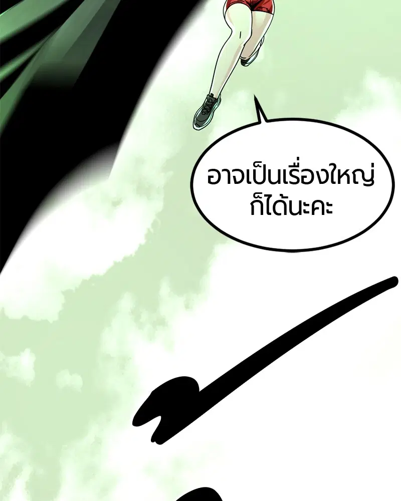 HERO KILLER ตอนที่ 60 หน้า 97