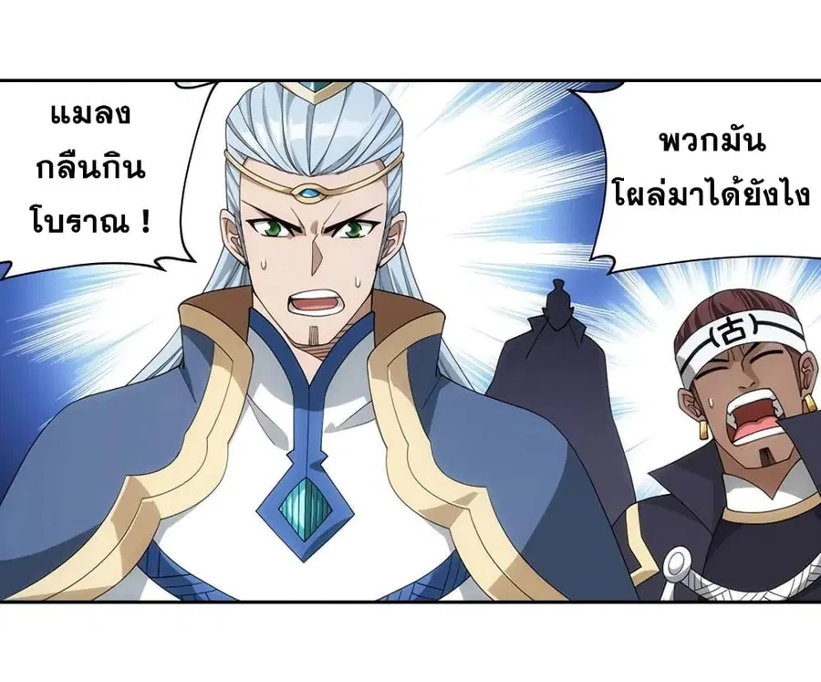 Doupo Cangqiong ตอนที่ 347 หน้า 6