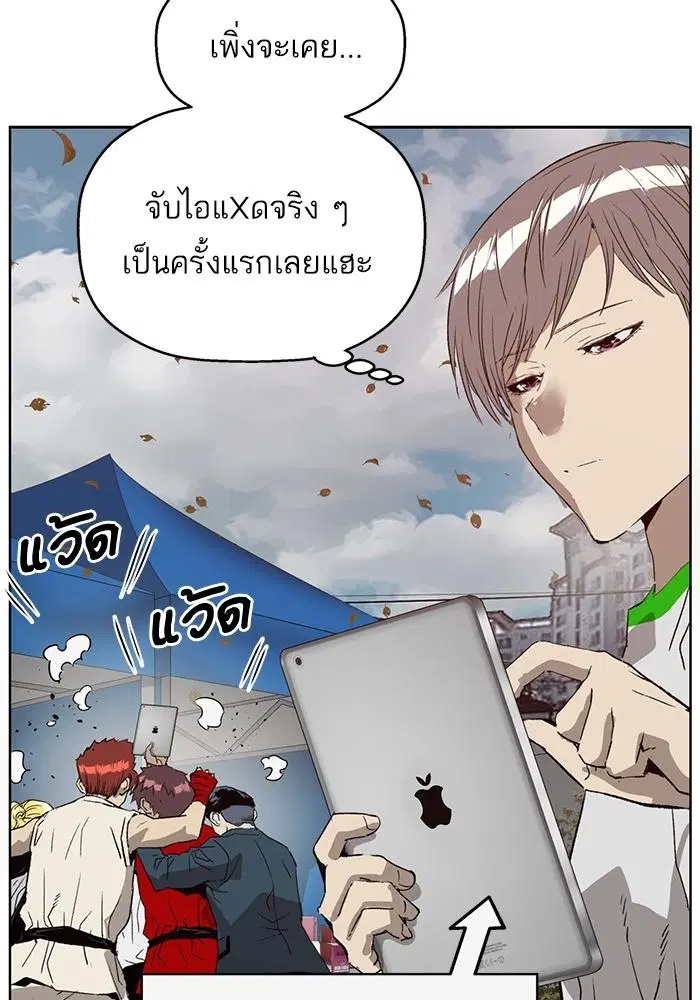 Weak Hero ตอนที่ 218 หน้า 10