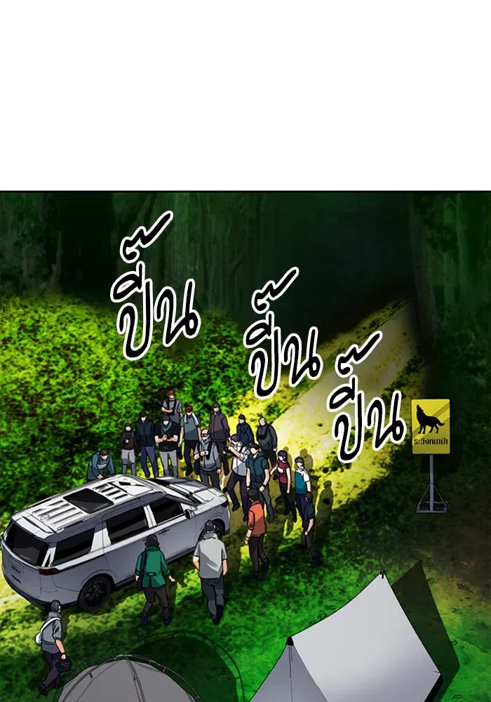 Seoul Station Druid ตอนที่ 37 หน้า 109