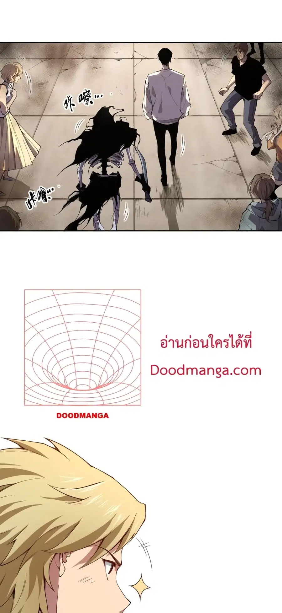 Necromancer King of The Scourge ตอนที่ 1 หน้า 69