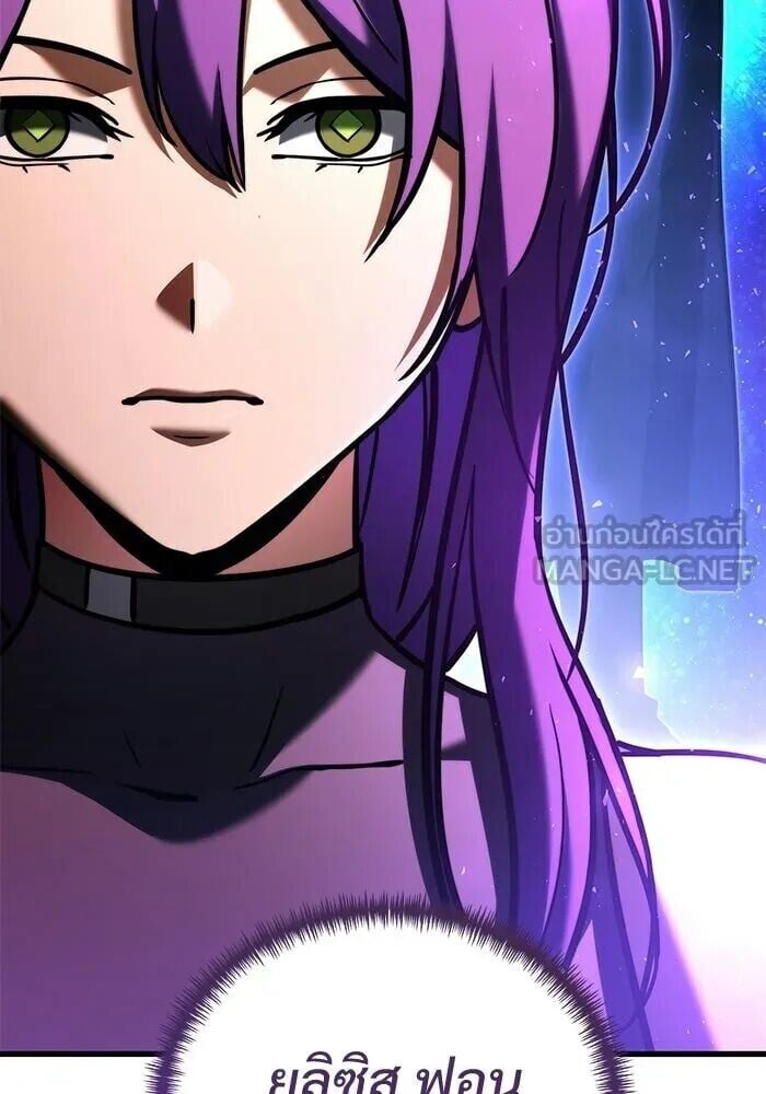 Terminally-Ill Genius Dark Knight อัศวินดำล่าท้าเวลา ตอนที่ 150 หน้า 45
