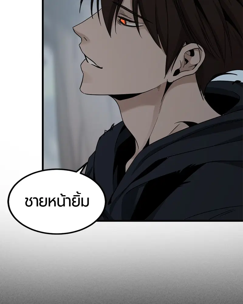 HERO KILLER ตอนที่ 49 หน้า 27