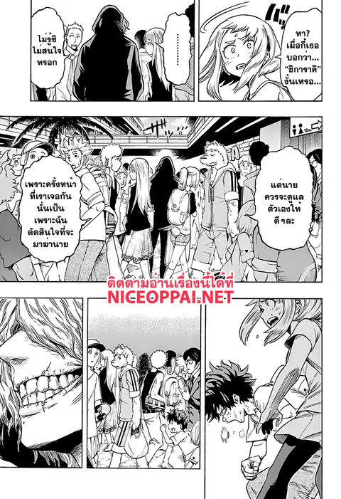 My Hero Academia ตอนที่ 69 หน้า 17