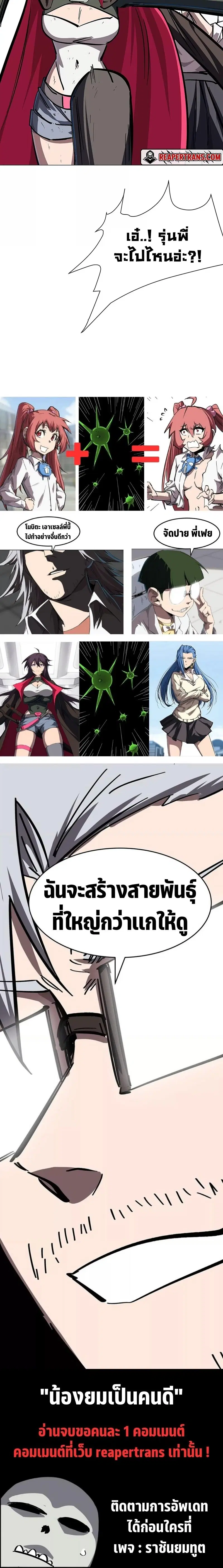 Mr.Zombie ตอนที่ 35 หน้า 12